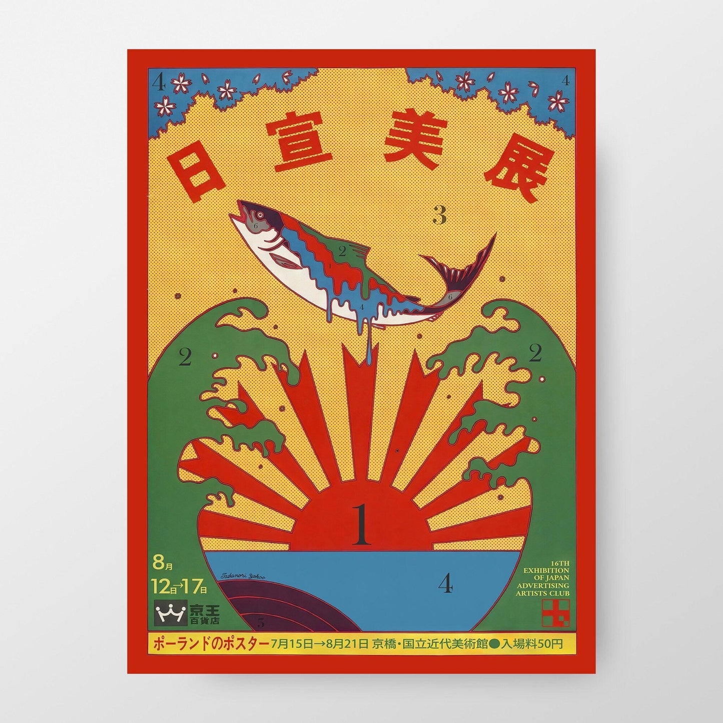 1966 Exhibition of Japan Advertising Artists Art Print, Design by Tadanori Yokoo