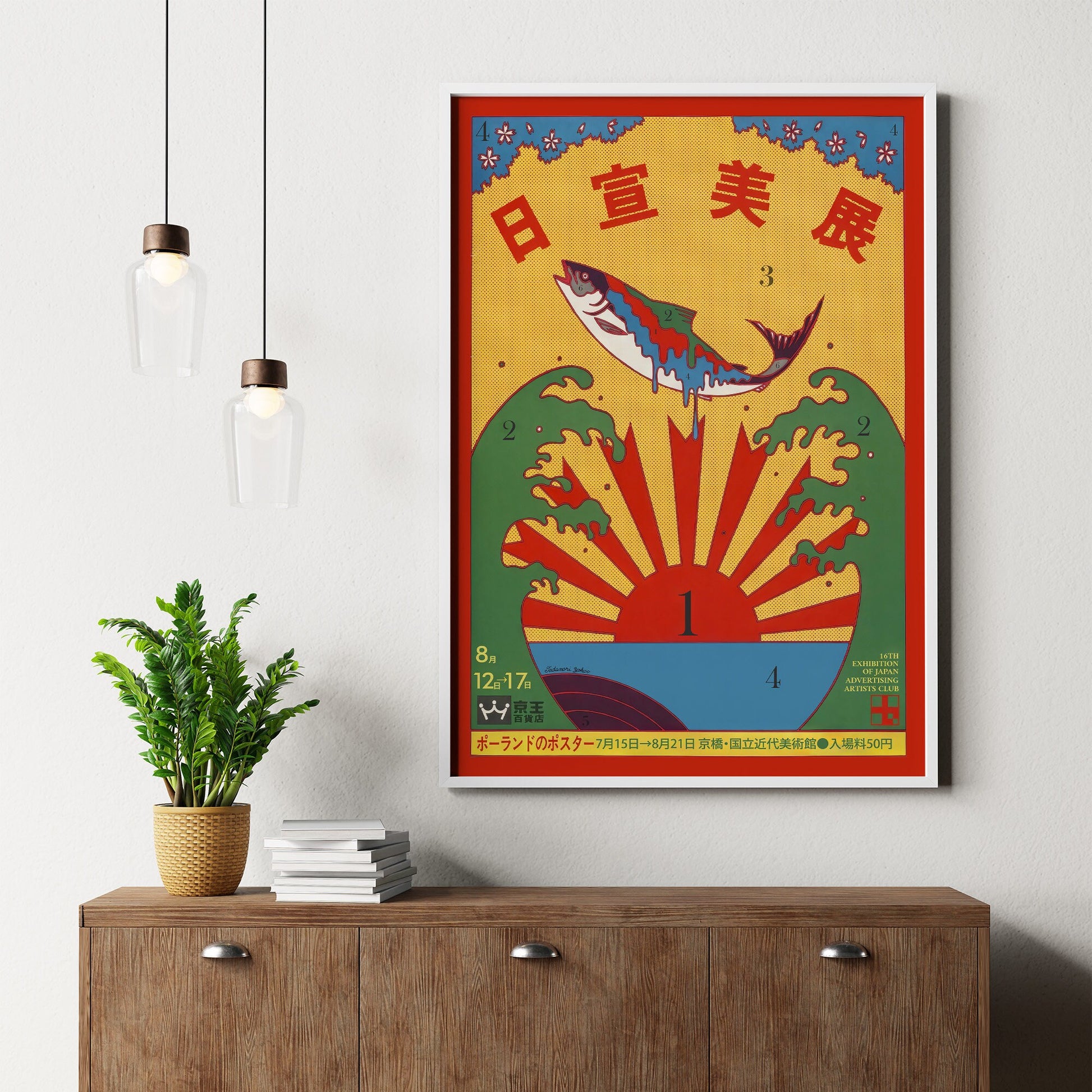 1966 Exhibition of Japan Advertising Artists Art Print, Design by Tadanori Yokoo