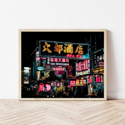 Hong Kong at Night Vibrant Art Print, Digital Art from a Photo