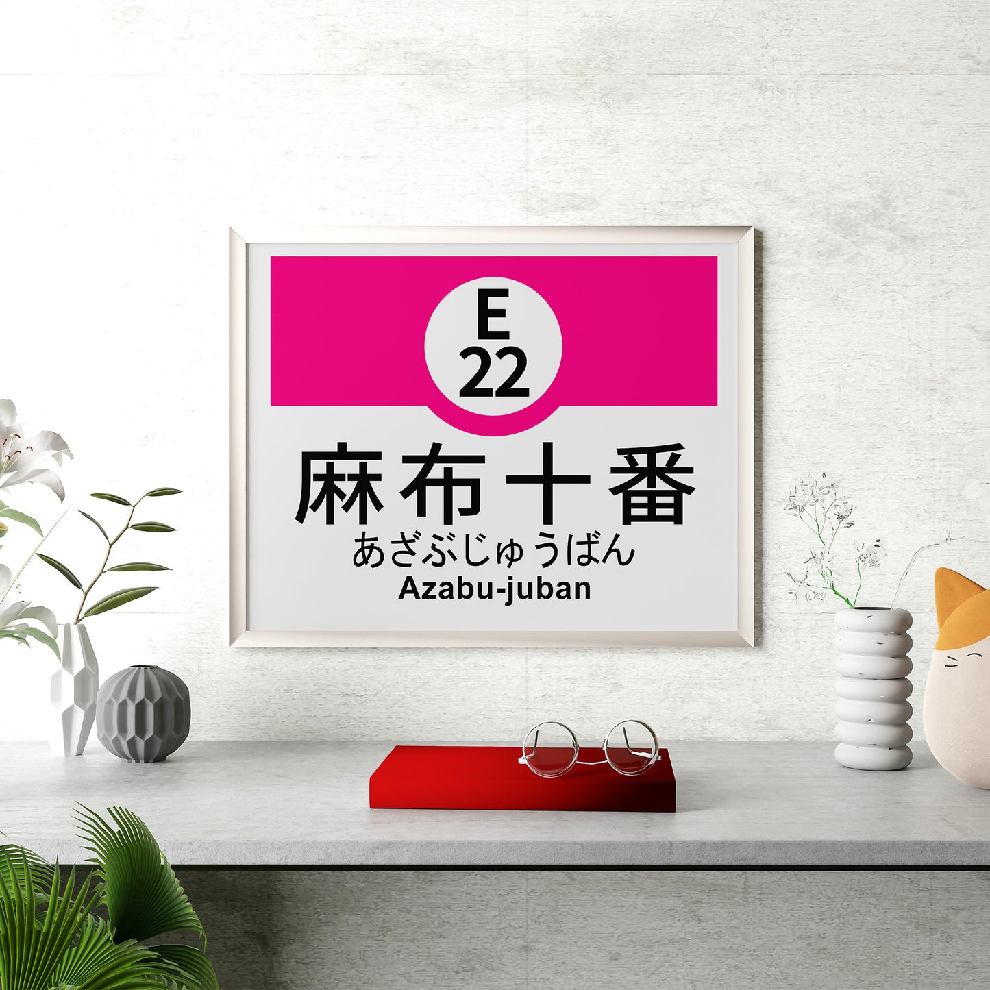 Tokyo Japan Subway Azabu-juban Station Sign Poster