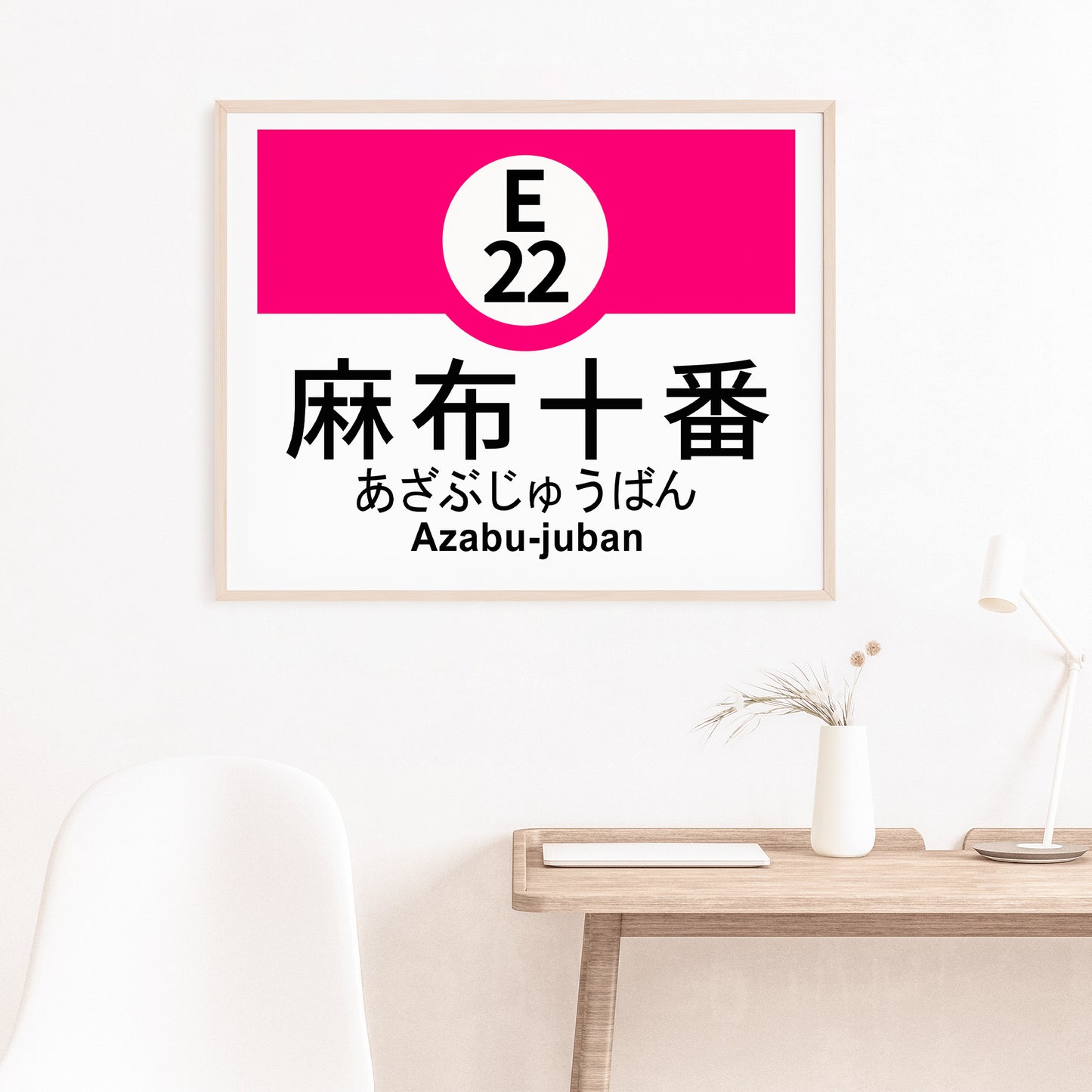 Tokyo Japan Subway Azabu-juban Station Sign Poster