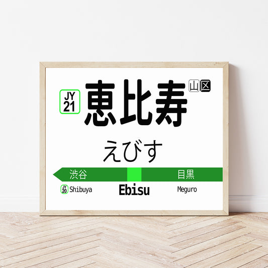 Tokyo Japan Ebisu JR Yamanote Train Station Sign Poster