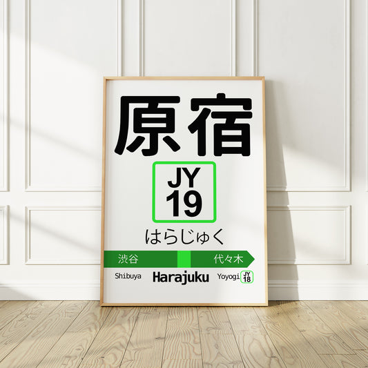 Tokyo Japan Harajuku JR Yamanote Train Station Sign Poster