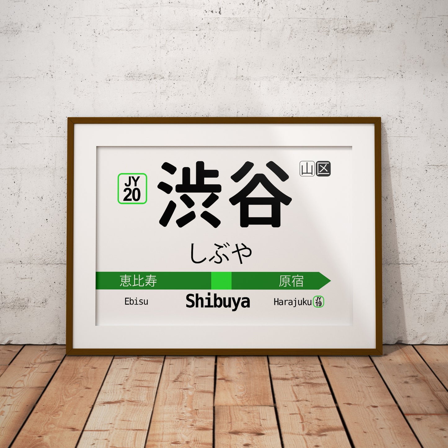 Tokyo Japan Shibuya JR Yamanote Train Station Sign Poster