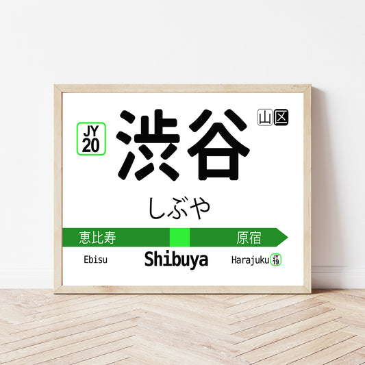 Tokyo Japan Shibuya JR Yamanote Train Station Sign Poster