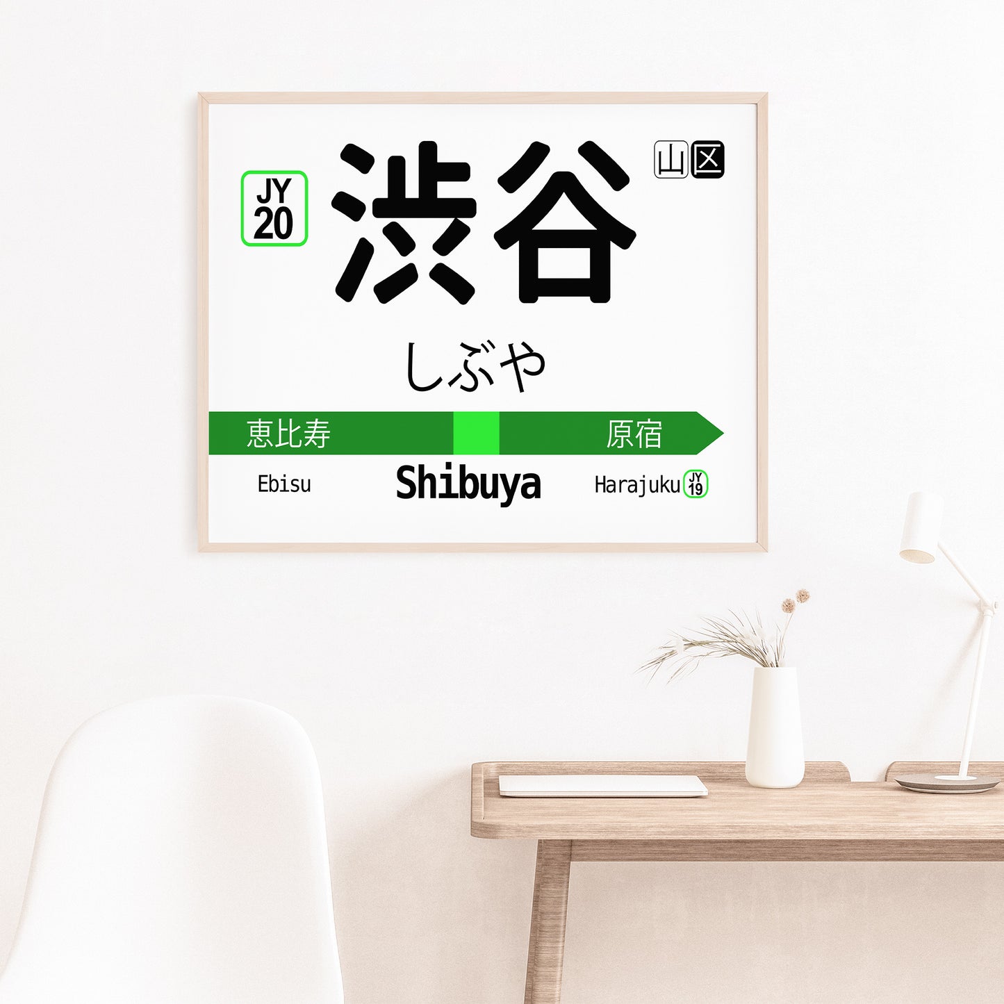 Tokyo Japan Shibuya JR Yamanote Train Station Sign Poster