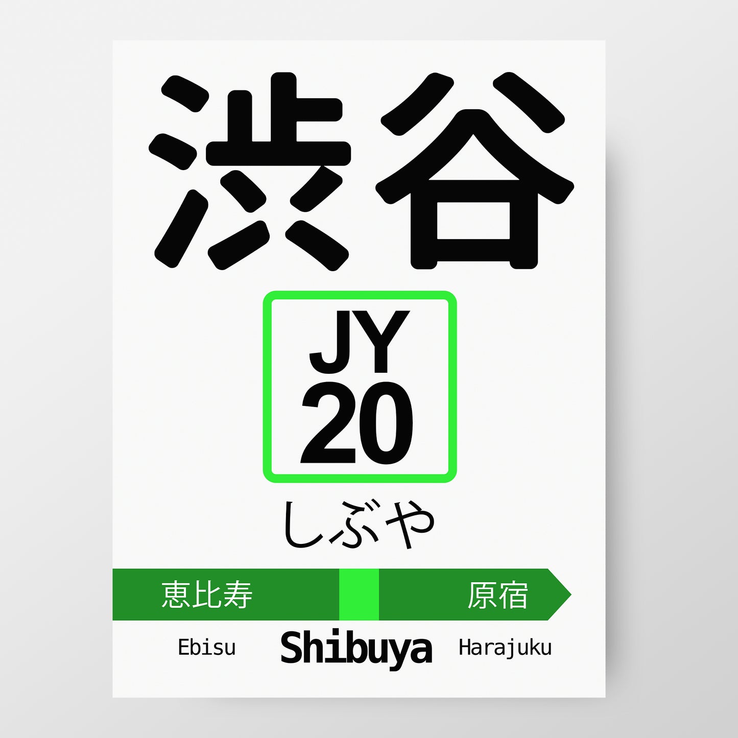 Tokyo Japan Shibuya JR Yamanote Train Station Sign Poster