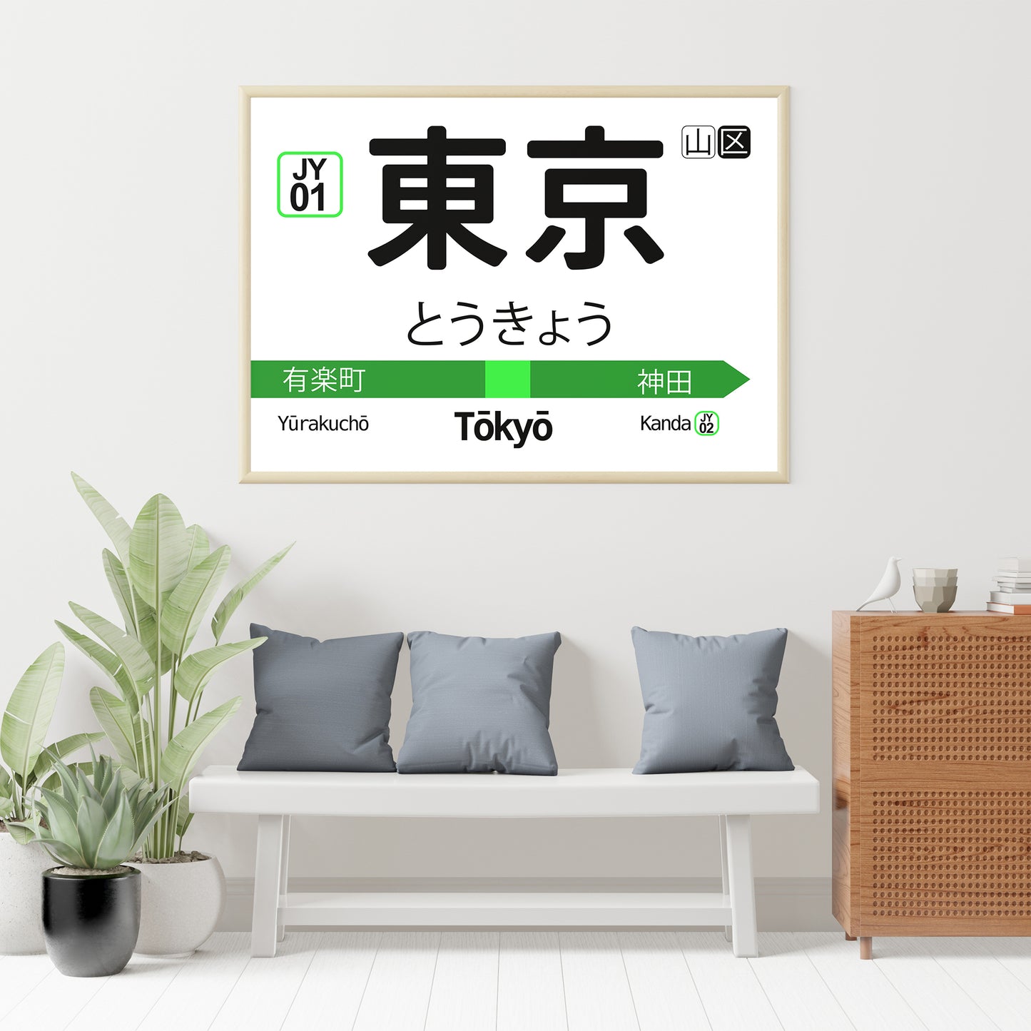 Tokyo Japan JR Yamanote Train Station Sign Poster