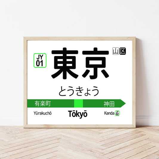 Tokyo Japan JR Yamanote Train Station Sign Poster