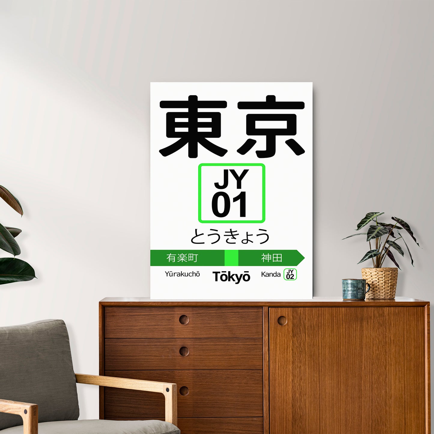 Tokyo Japan Tokyo JR Yamanote Train Station Sign Poster