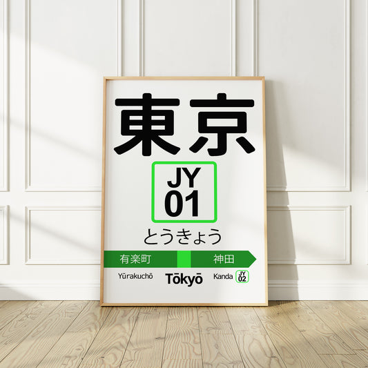 Tokyo Japan Tokyo JR Yamanote Train Station Sign Poster