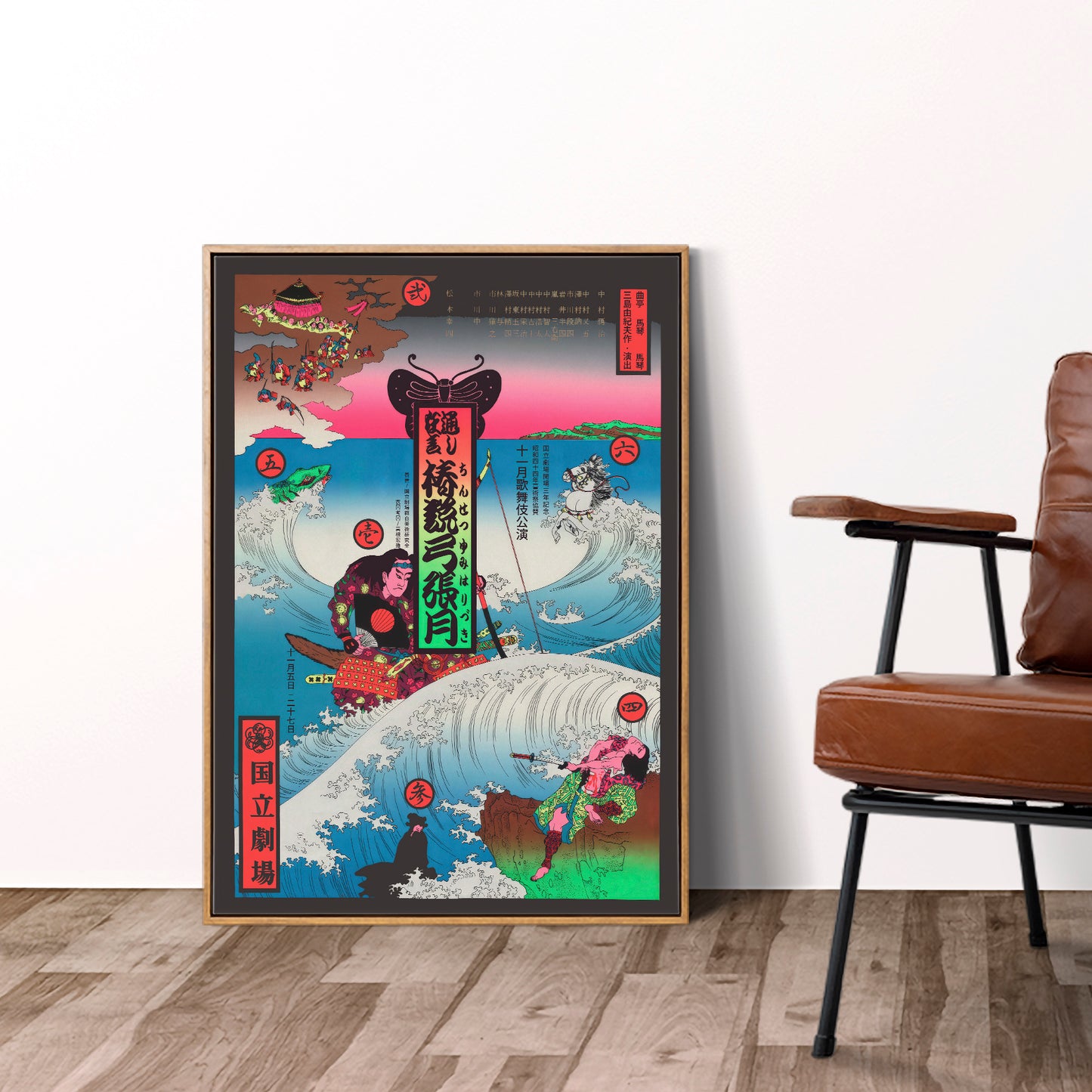 1971 Japanese Kabuki Perfomance Art Print, Design by Tadanori Yokoo